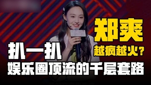 揭秘白小姐三肖，真相与陷阱并存