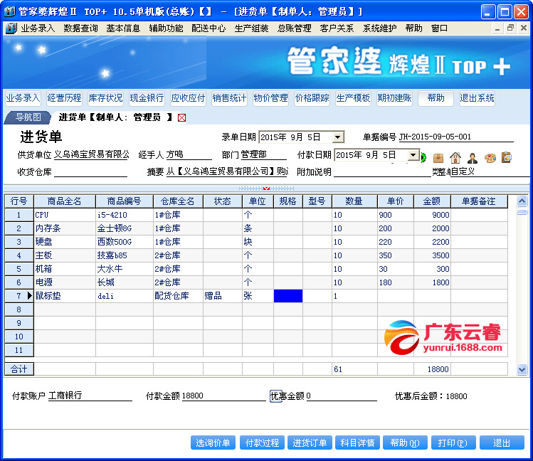 管家婆20-4资料精准大全，解锁商业管理的智慧钥匙