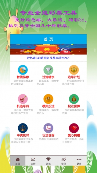 探索本港台开奖直播，揭秘彩票文化的独特魅力与现代传播方式本港台开奖直播+开奖结果hk9955