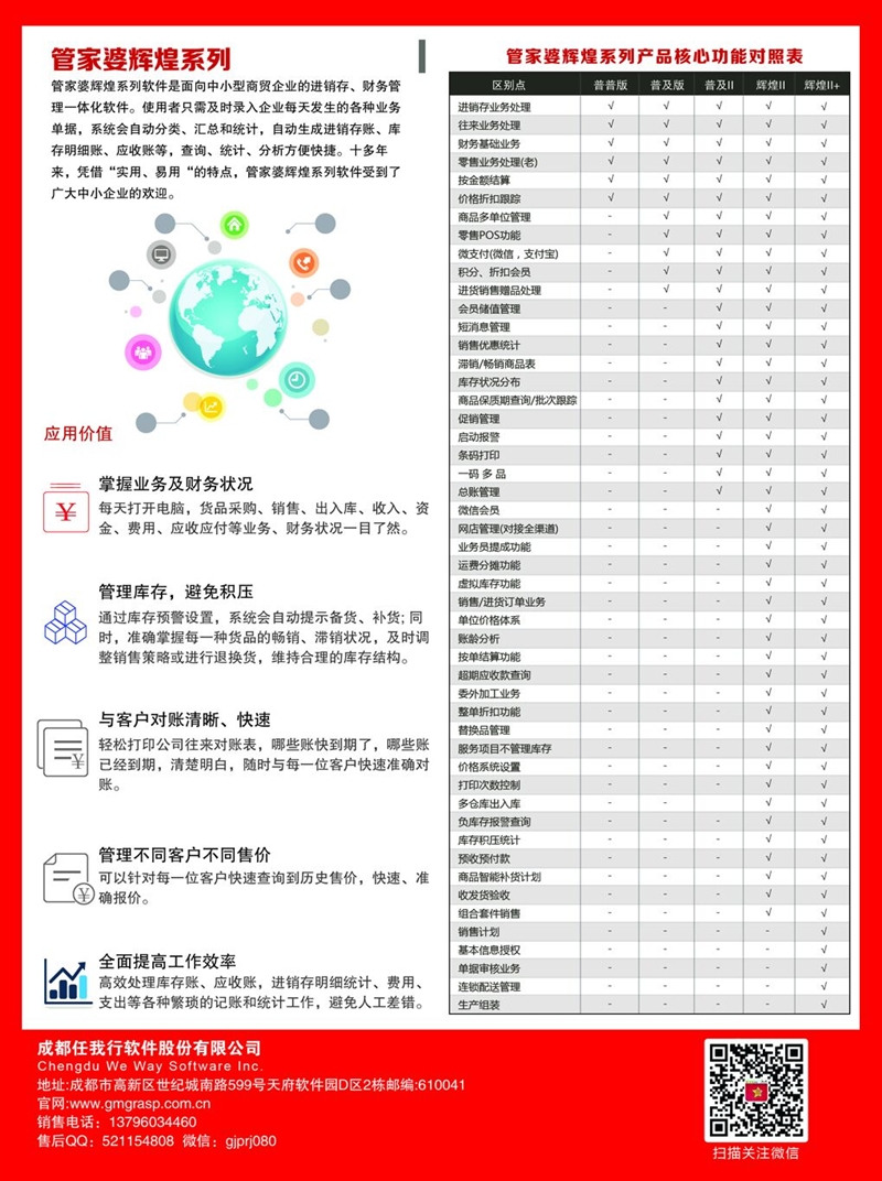探索新澳2035，管家婆资料与未来生活趋势的交汇点