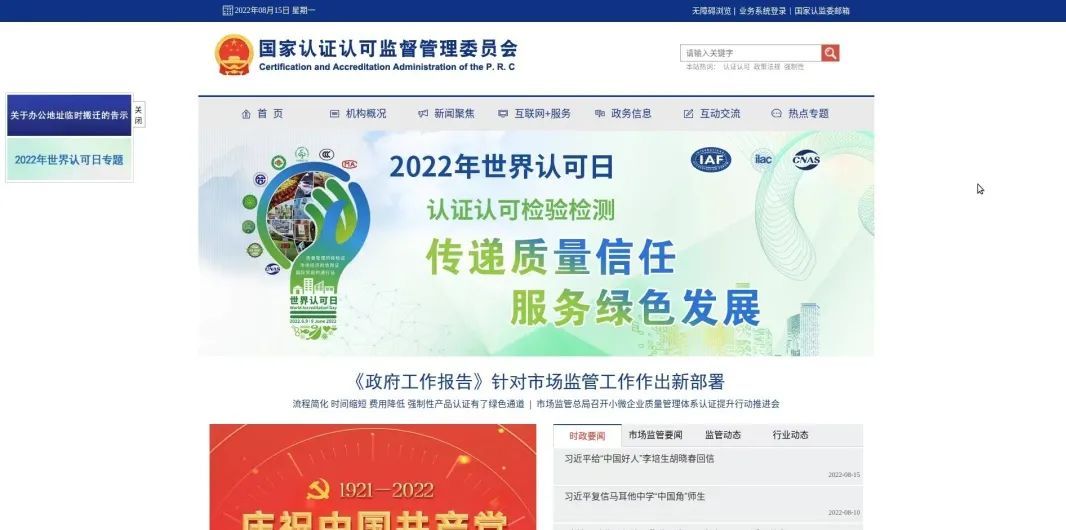 澳门资讯速递
