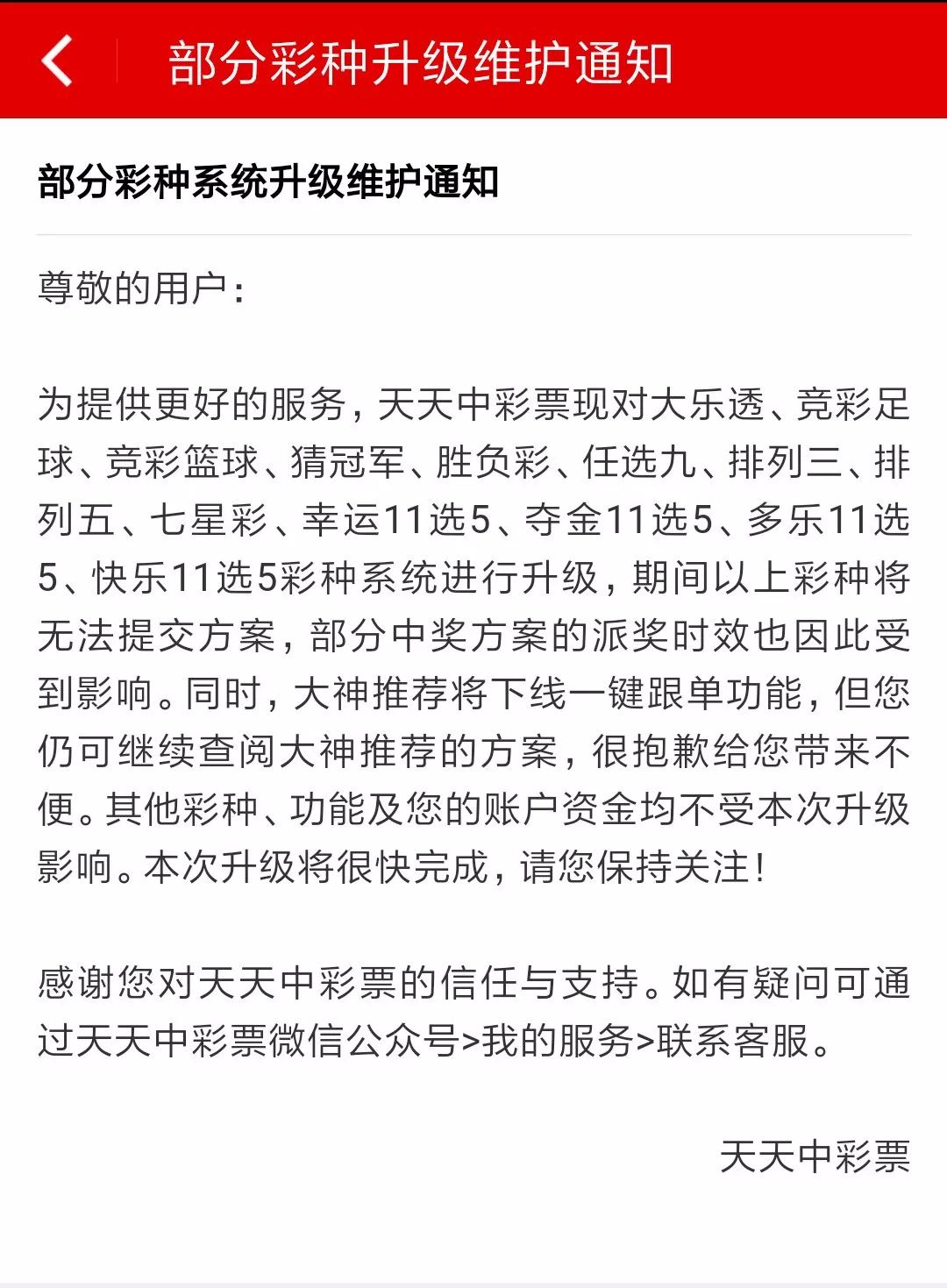 2046年，未来彩票的智能探索—天天彩全年免费资料的前瞻2024天天彩全年免费资料下载