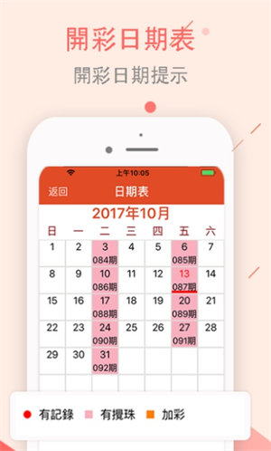 2046年新澳门天天开彩免费资料，理性看待彩票与娱乐2025新澳门天天免费精准