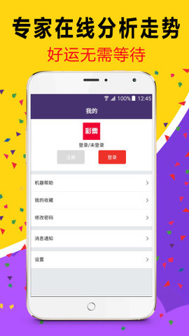 2036年，澳门天天六开彩的数字化变革与未来展望澳门天天彩开奖公告官网
