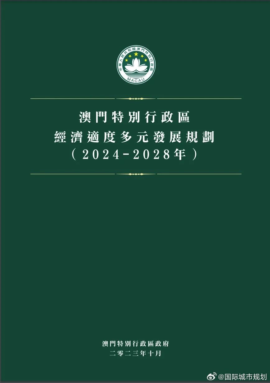 2035年澳门新展望，资料革新与文化传承的交响曲2023年澳门资料澳门小日子