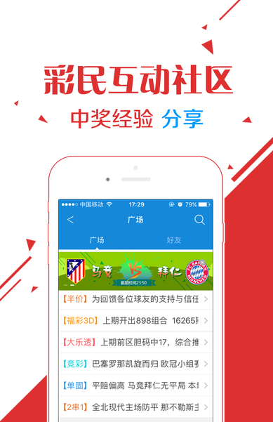 探秘好日子高手心水论坛，彩民的智慧殿堂与心灵港湾好日子高手论坛论坛