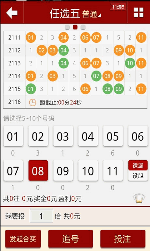 澳门六开彩，揭秘查询方式与注意事项2025新澳门开奖号码图片大全