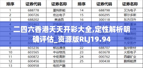 二四六香港天天开彩大全话中有意