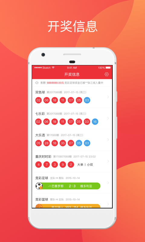 探索新奥彩今晚开奖的神秘世界，揭秘查询表与数字背后的故事新奥彩今天晚上开奖结果查询表2024,2,5期