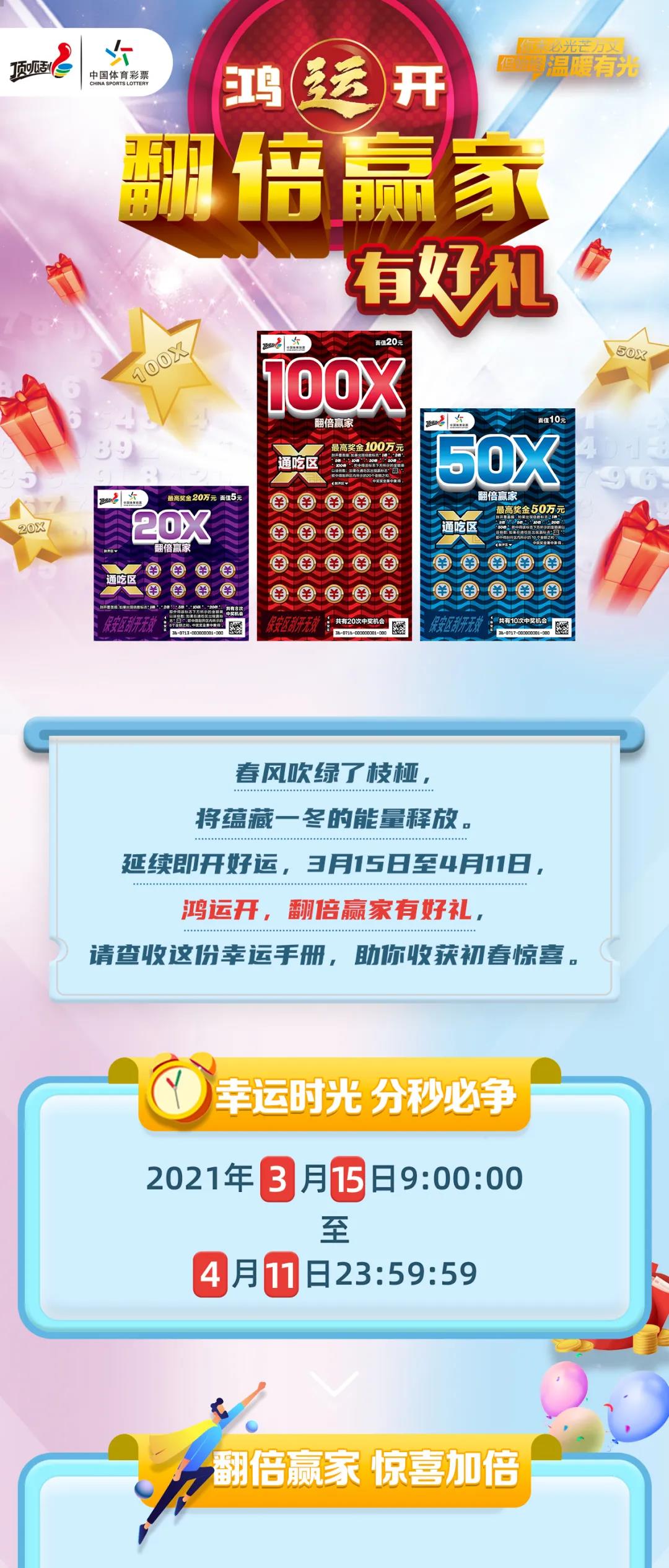 2031年，探索正版免费资料的未来与价值2021正版免费资料全年资料彩票说说