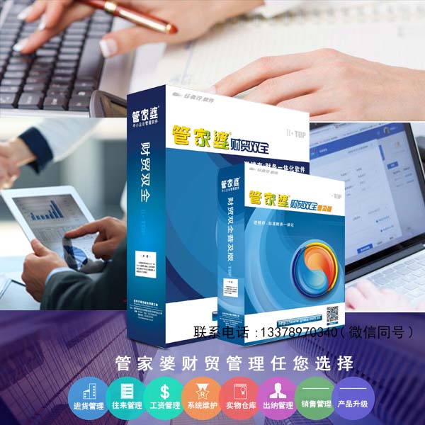 管家婆2035，正版资料的力量与未来