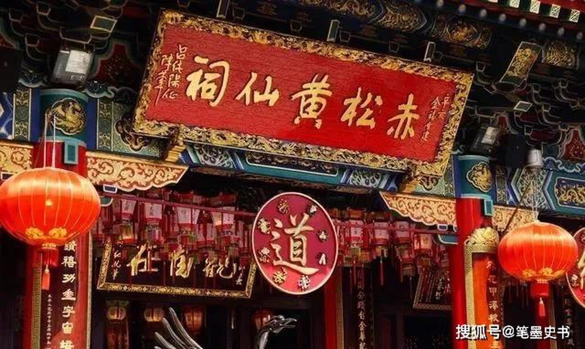香港黄大仙