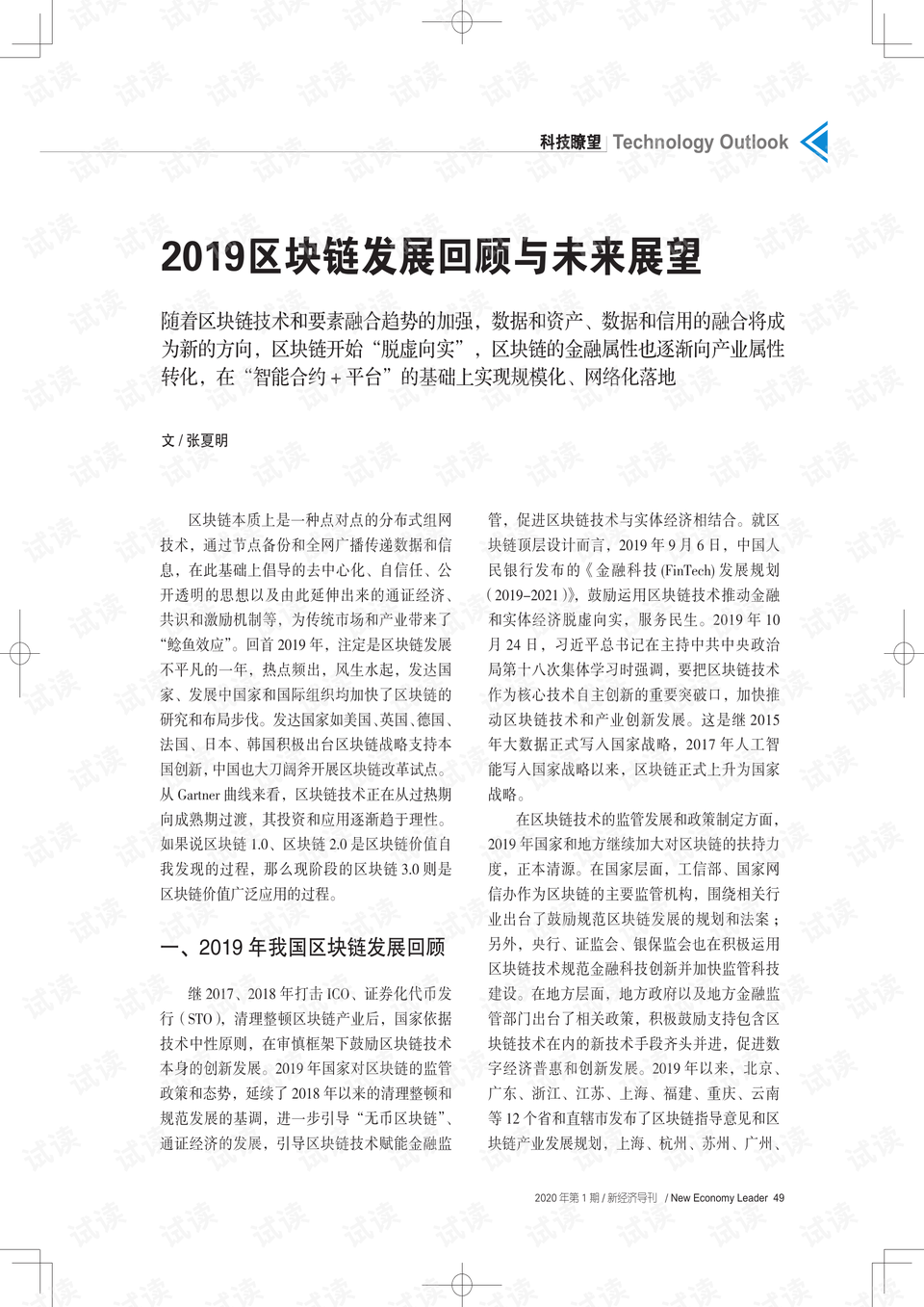 2013年，正版资料的重要性与未来展望正版资料及权威资料