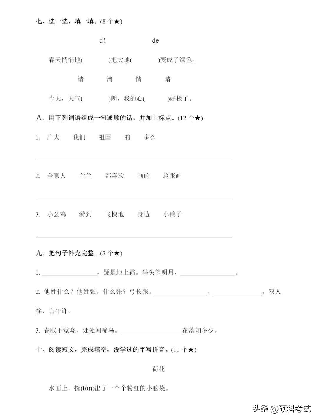 揭秘六开彩，理性看待彩票与人生机遇六开彩开奖结果2023香港今天开马