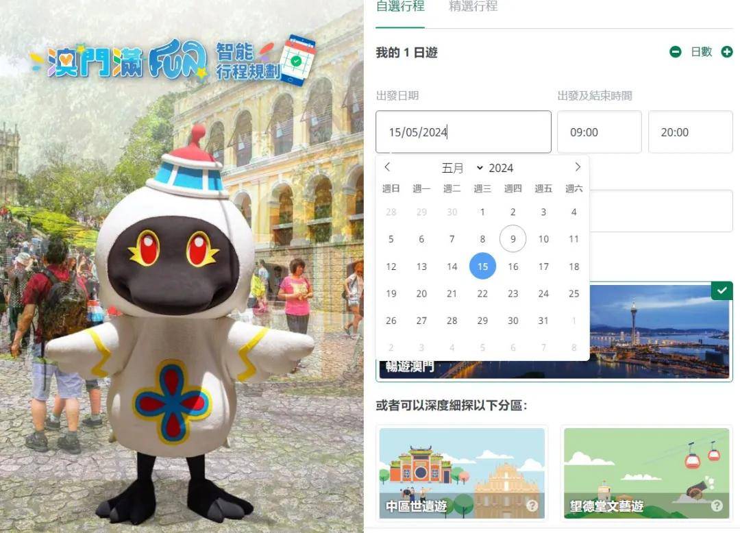 澳门2046免费资料大全，探索澳门的文化、历史与旅游指南澳门2024免费资料大全精准版!
