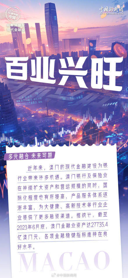 澳门2035资料大全，探索未来之城的多元魅力澳门2023资料大全227期