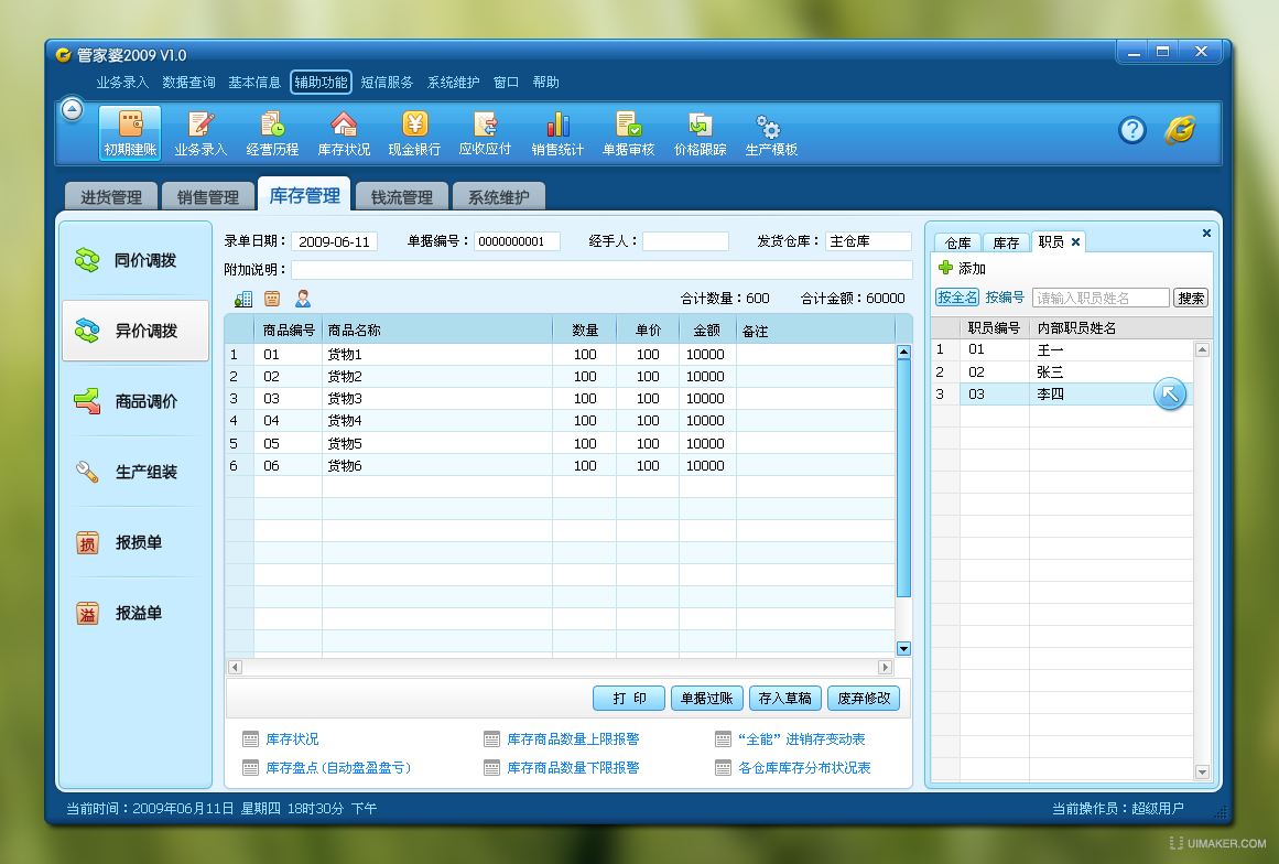 管家婆2038，解锁免费资料的高效使用方法2020年管家婆精选