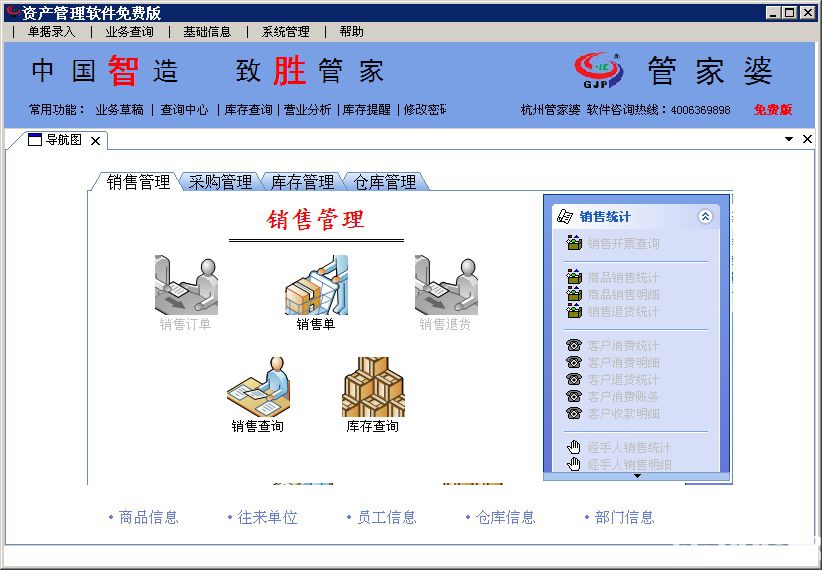 探索管家婆20-4资料图片大全，揭秘商业管理新趋势管家婆2014彩图大全