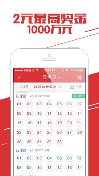 6合开奖记录，揭秘彩票背后的数字游戏6合开奖记录2013