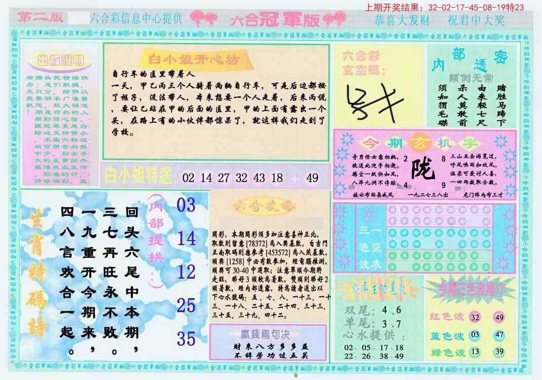 揭秘二四六天天玄机图的神秘面纱，古老智慧的现代解读二四六天天玄机图资料手机版