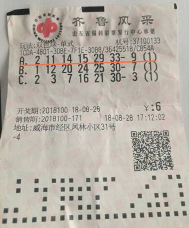2018六开彩，理性看待彩票，切勿沉迷其中六开彩开奖2018结果查询