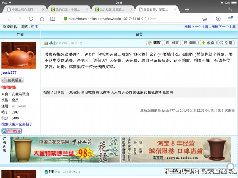 探秘五味斋心水论坛，网络上的心灵栖息地五味斋网址
