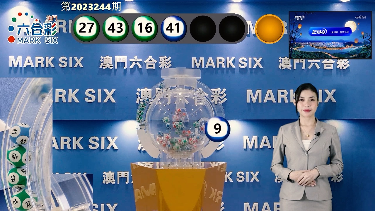 澳门六开彩，历史与现实的交织2025年新澳门开奖记录