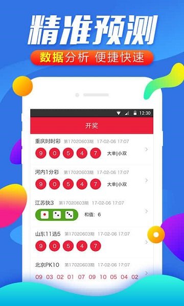 现场开奖结果香港，透明公正的彩票文化与公众参与现场开奖 香港