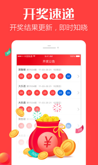 天空彩票与你同行，免费资料大全的探索之旅天空彩票与你同行免费报码