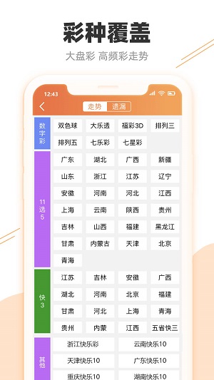 探索新奥天天免费资料大全，正版优势与无限可能新澳门天天彩是不是官方的
