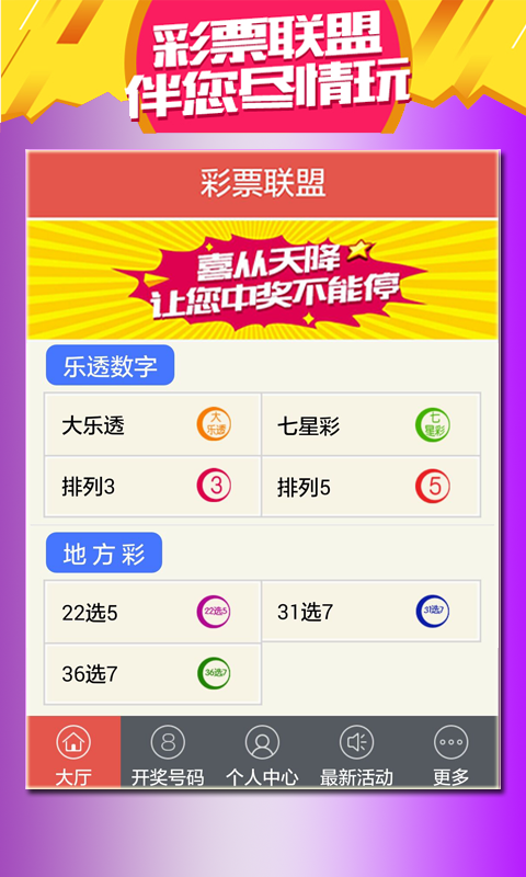 探索王中王的秘密，揭秘52.0论坛的独特魅力555525王中王论坛下载厂