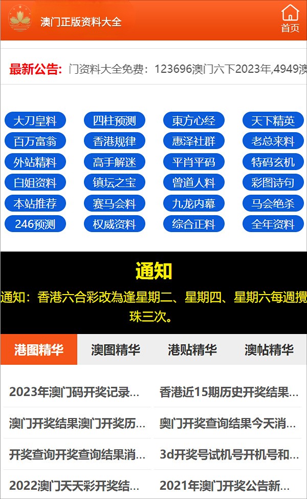 揭秘白小姐三肖，一款备受争议的彩票开奖软件功能解析白小姐三肖三期开奖软件功能2023期231