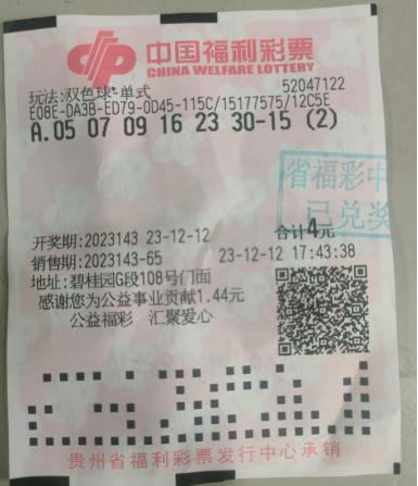 澳门彩，揭秘今期开奖结果与背后的故事今期澳门彩开奖结果2024
