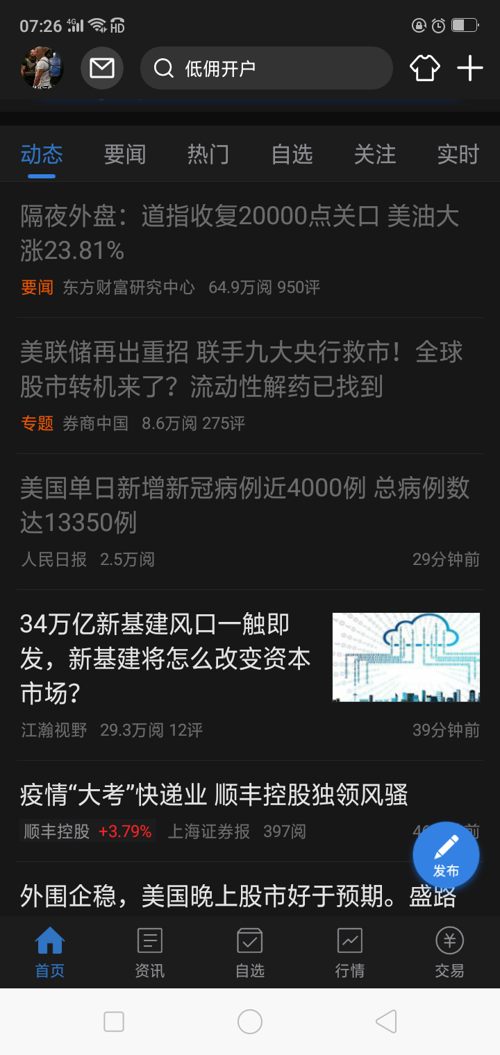 即时交流