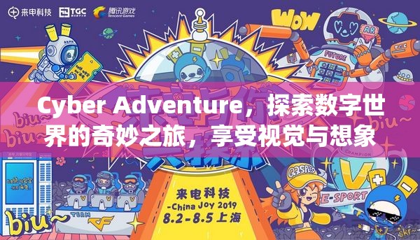 探索数字世界的奇妙之旅，www.4932678105com