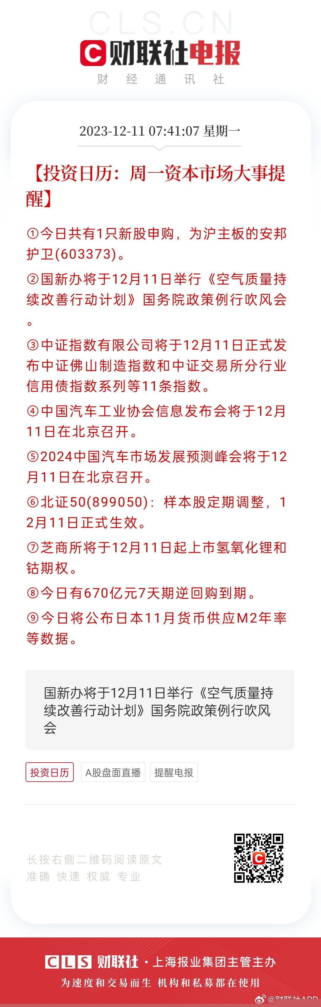 探索20,467种幸运，新澳天天开好彩大全的奥秘20024新澳天天开好彩大全160期一龙凤吉样
