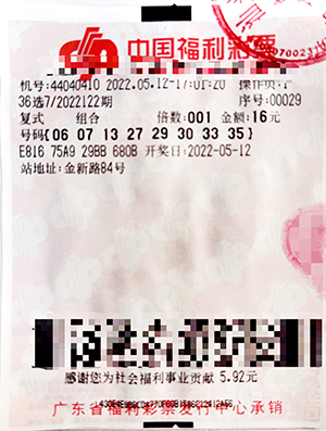 揭秘南粤风采36选7，广东彩民的幸运之舞南粤风采36选7开奖结果历史记录