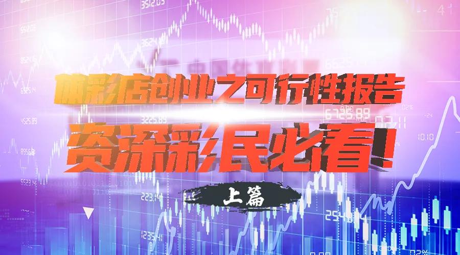 澳门天天开彩，揭秘背后的真相与理性对待购彩票的必要性（上篇）好资料助你了解但需谨慎参与
引言澳门天天开彩历史记录