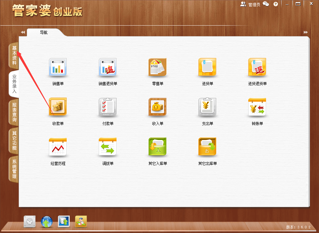 2019-管家婆资料大全与实用图解，打造高效生活管理新模式