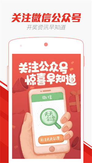 探索新奥天天免费资料，解锁知识的新窗口新澳门天天彩是不是官方的