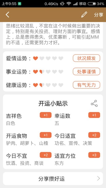 澳门新开奖记录今日查询，揭秘幸运的瞬间与数字游戏新澳门开奖记录查询今天结果