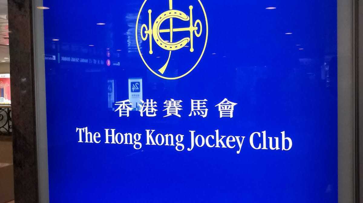 最新香港6合总彩开奖情况今日直播报道香港6合总彩开奖情况最新消息今天直播