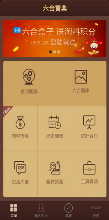 香港6合开奖号码