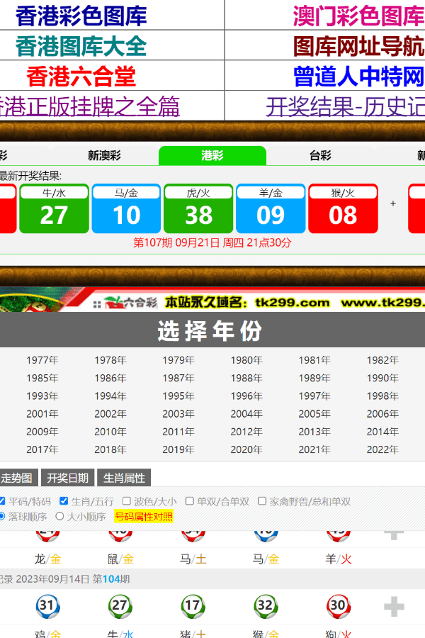 探索香港6合宝典资料app，最新版介绍与图片解析香港6合宝典最新版本|手机版大全资料彩图_最火手机站