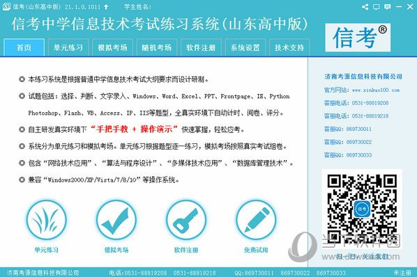 2 彩图开奖