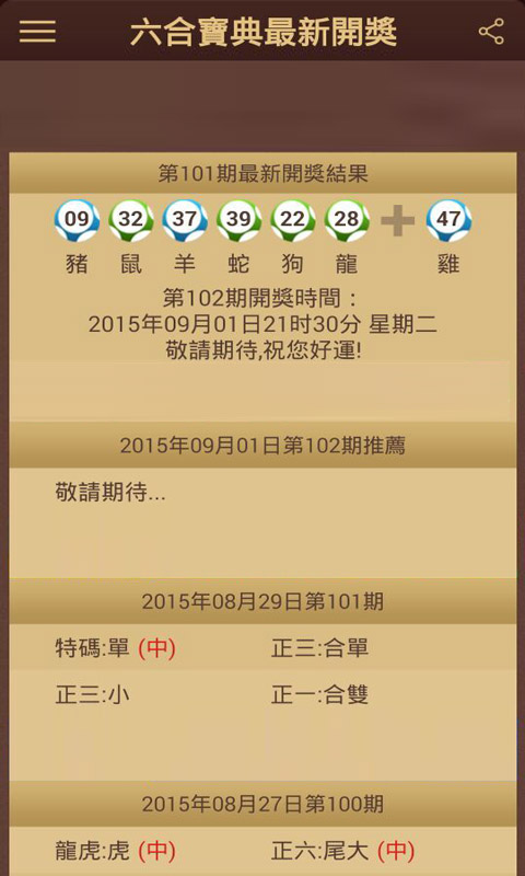 揭秘香港6合宝典资料90期开奖号码最新预测，理性分析，谨慎投注香港6合宝典旧版2020年十九期资料