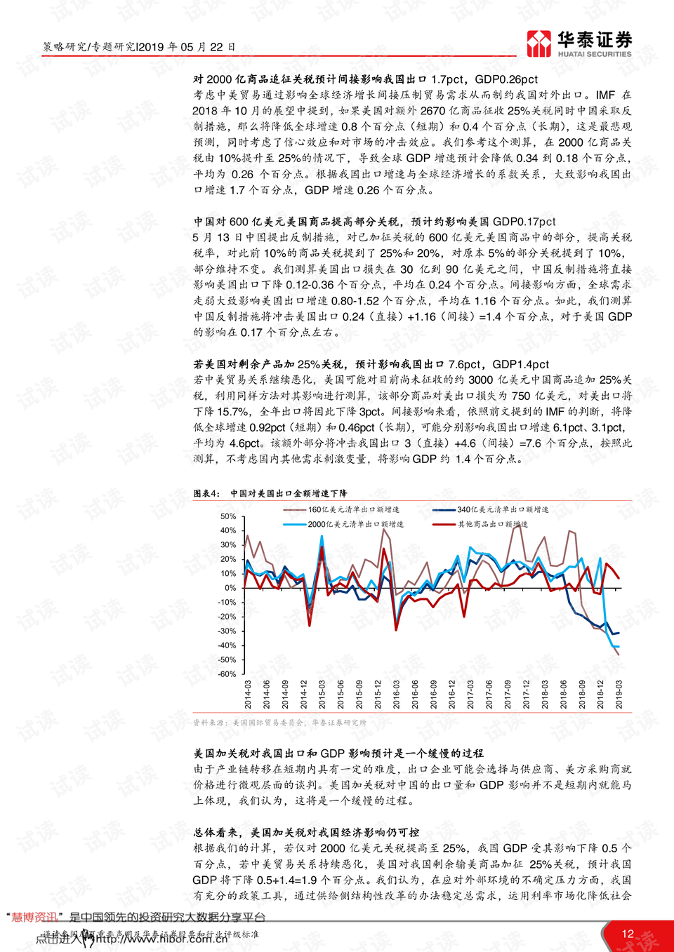 2019年香港6合资料大全第87期，深度解析与全文解读
