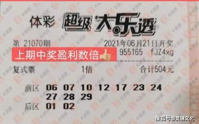 探秘香港6合开奖，今日号码揭晓与图片大全解析香港6合开奖结果今天开什么号码呢图片大全啊